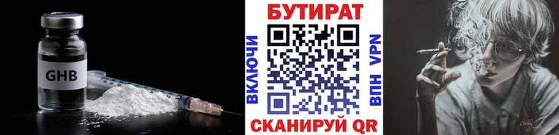 где купить Балабаново БУТИРАТ Butirat