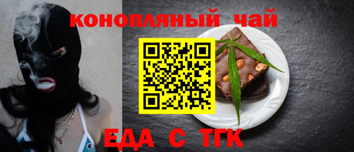 Балабаново  Печенье с ТГК конопля  Вход с VPN 