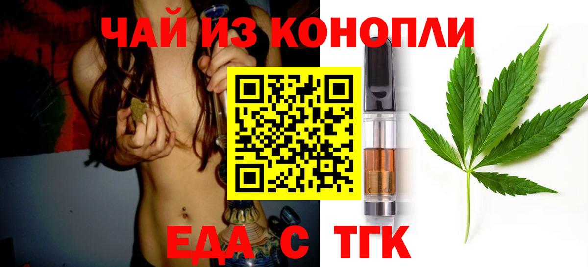 Cannafood конопля  Балабаново 