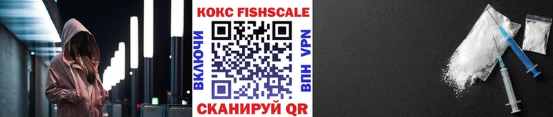 КОКАИН Fish Scale Балабаново
