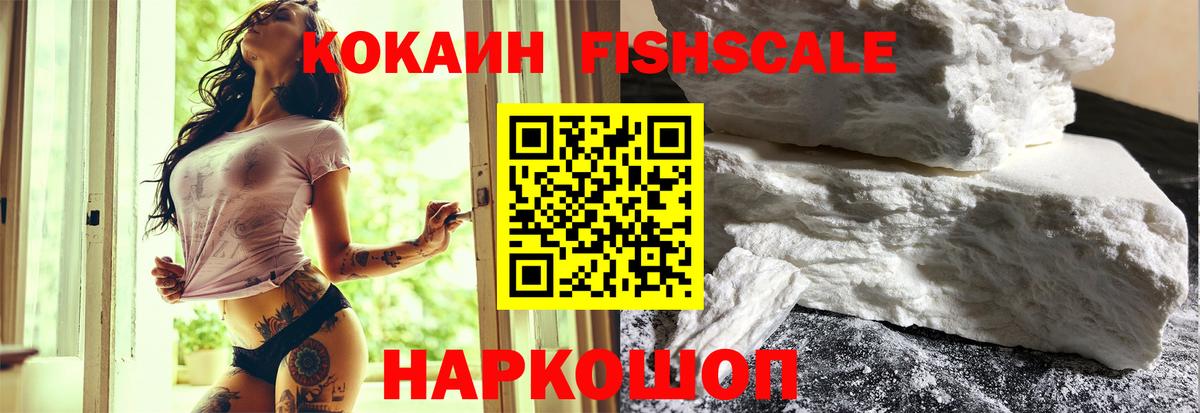 COCAIN Эквадор  КОКАИН Колумбийский  Вход с VPN  Балабаново 