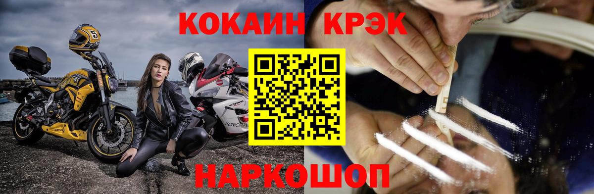 COCAIN Columbia Балабаново