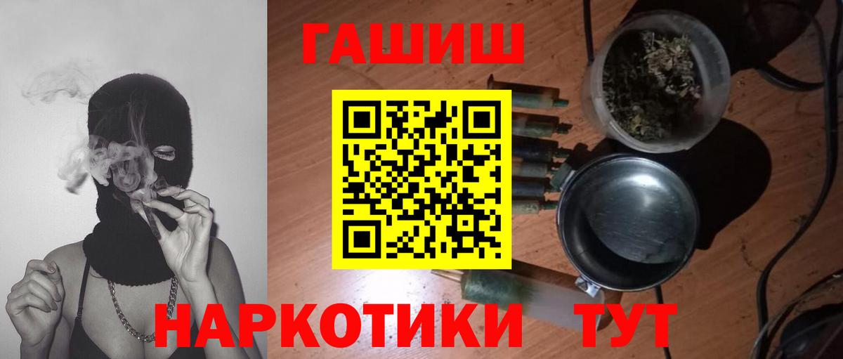 ГАШИШ убойный  Вход с VPN  ГАШИШ гашик  Балабаново 