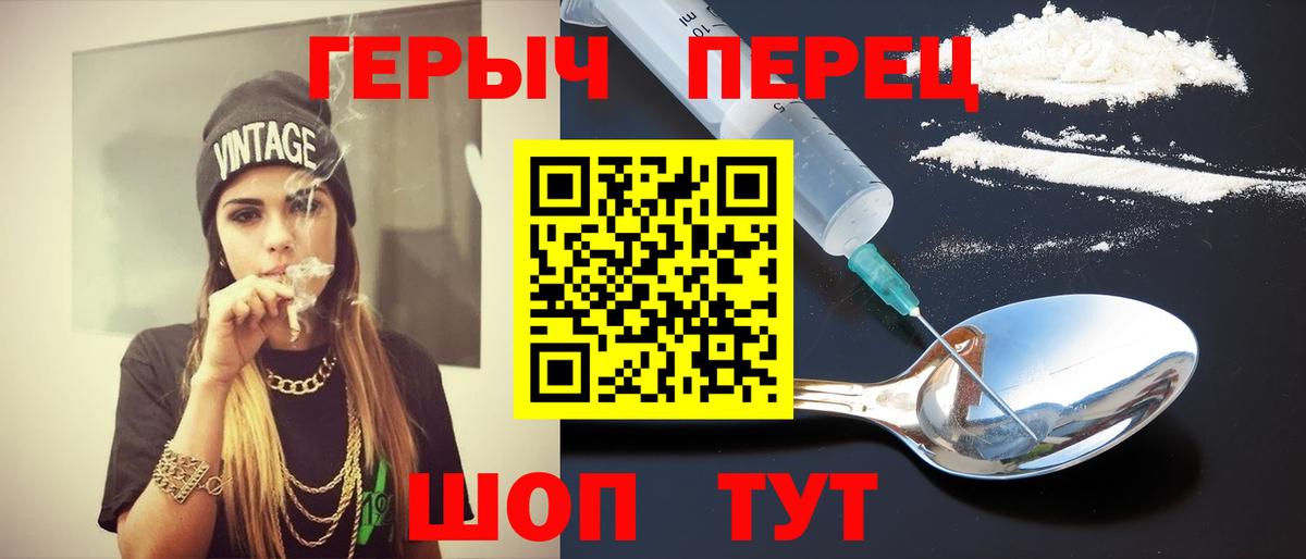 ГЕРОИН VHQ  Героин  Балабаново 