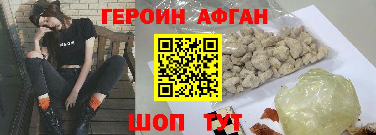 Героин  Вход с VPN  Балабаново  Героин Heroin 