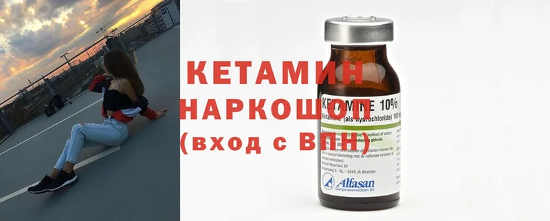 КЕТАМИН ketamine  купить  цена  Балабаново 