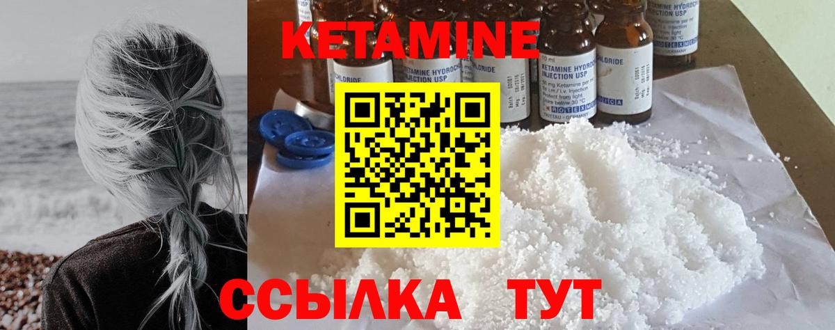 Кетамин VHQ  Балабаново  Кетамин ketamine 