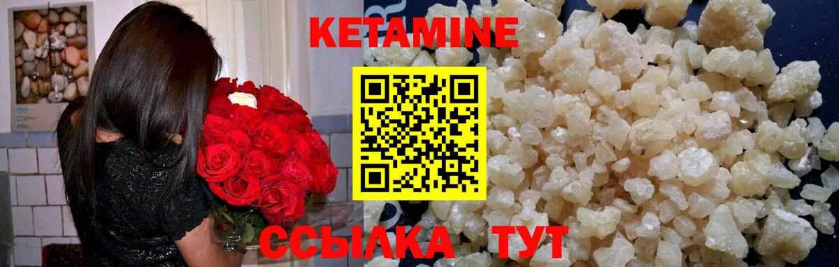 Кетамин VHQ  Кетамин ketamine  Вход с VPN  Балабаново 