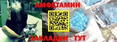 первитин Апшеронск