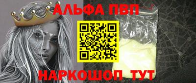 первитин Апшеронск