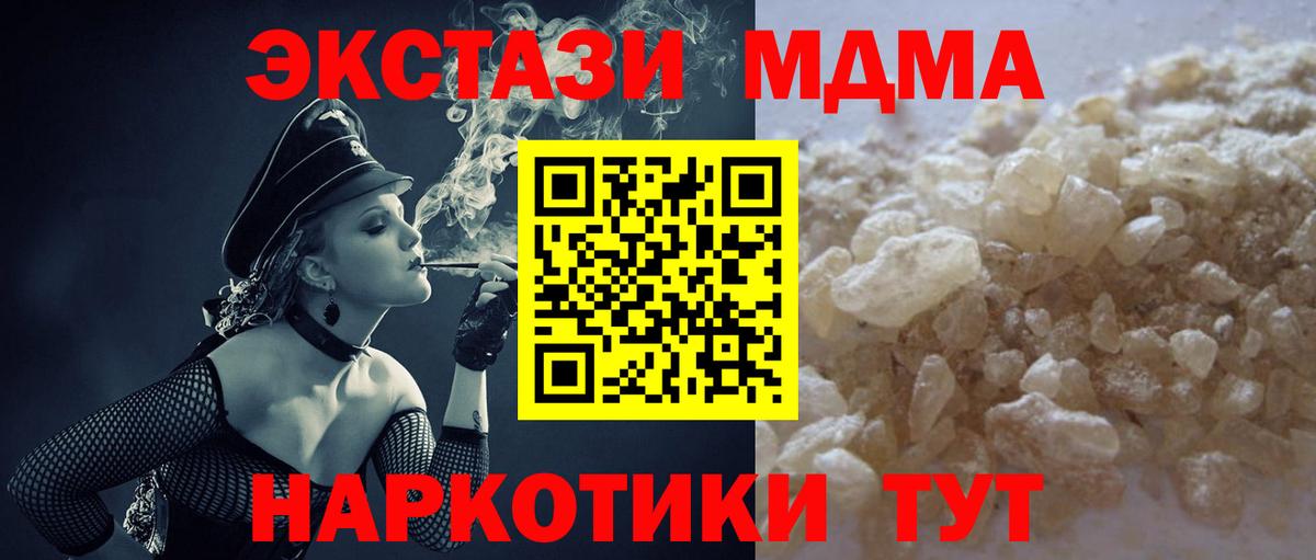 МДМА VHQ Балабаново