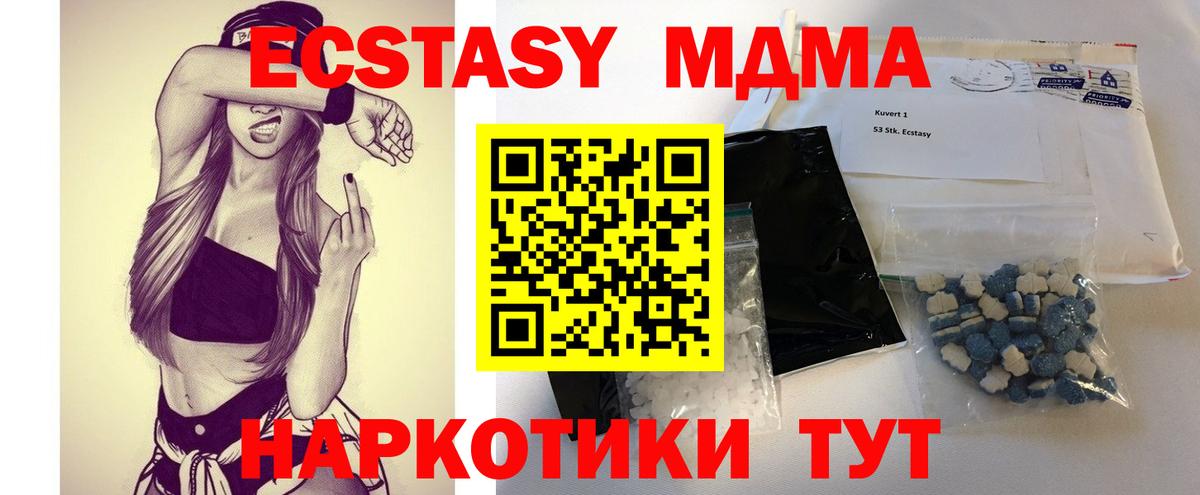 Балабаново  MDMA кристаллы  Вход с VPN 