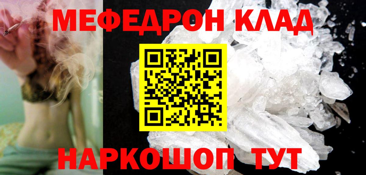 МЕФ  Балабаново