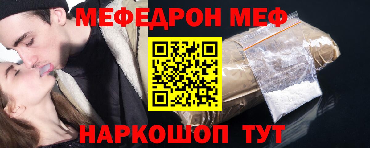 где найти   МЕФ  Балабаново  МЯУ-МЯУ mephedrone 