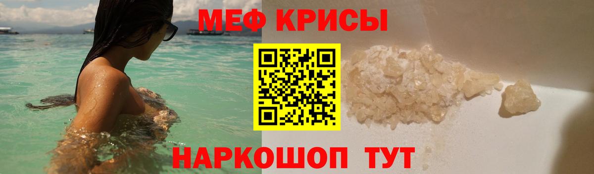 Меф мяу мяу кристаллы Балабаново