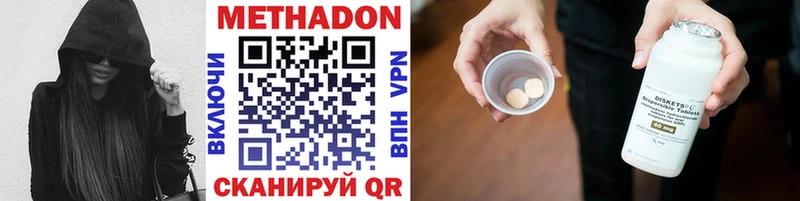Метадон белоснежный купить наркоту Балабаново