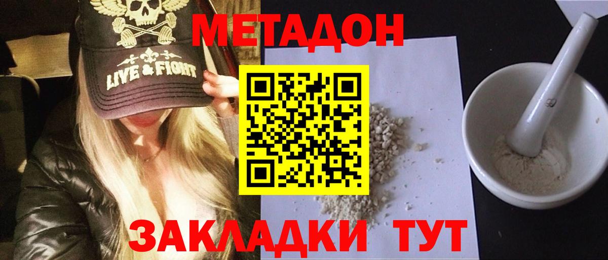 Балабаново  гидра ONION  Вход с VPN  МЕТАДОН мёд 