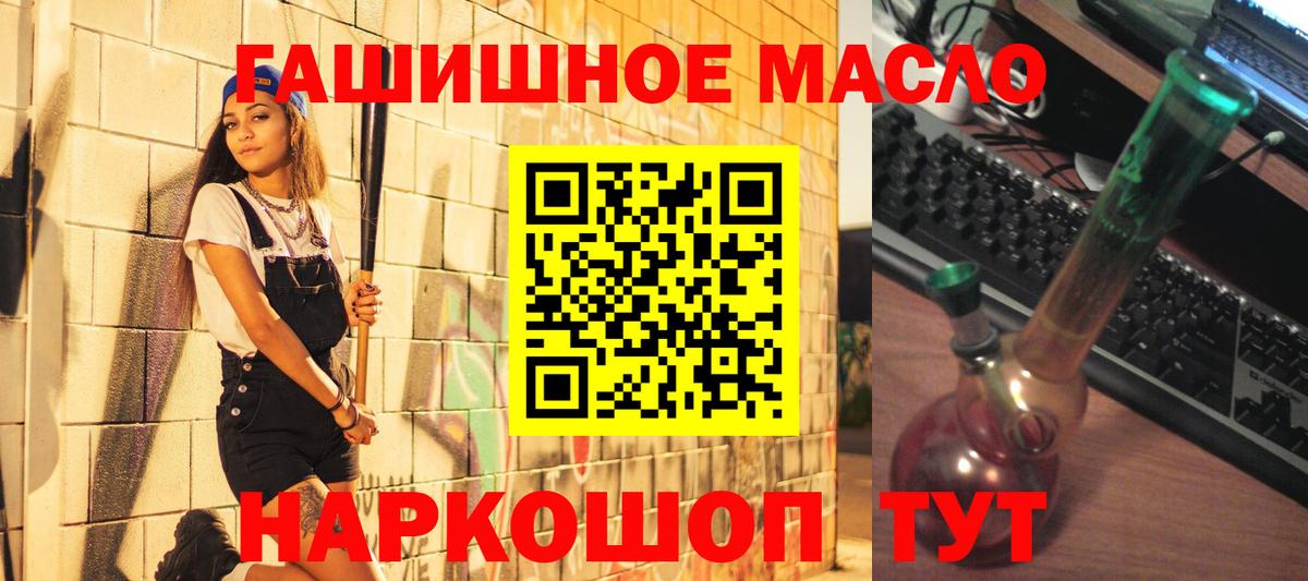 Балабаново  ТГК концентрат  Дистиллят ТГК гашишное масло  дарнет шоп  Вход с VPN 