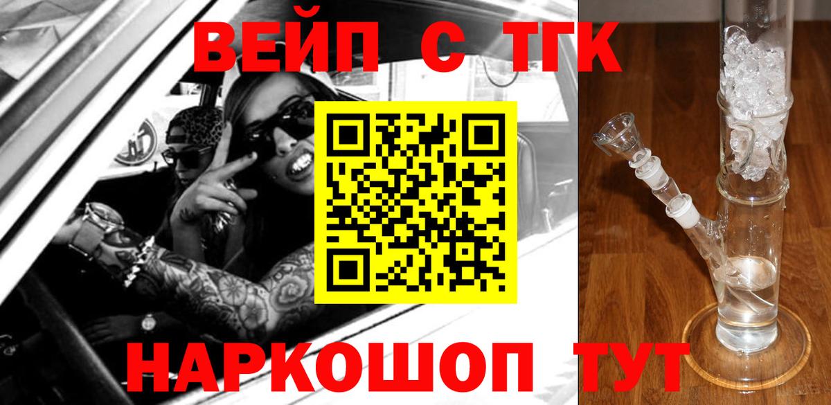 Дистиллят ТГК Wax  закладки  Балабаново 