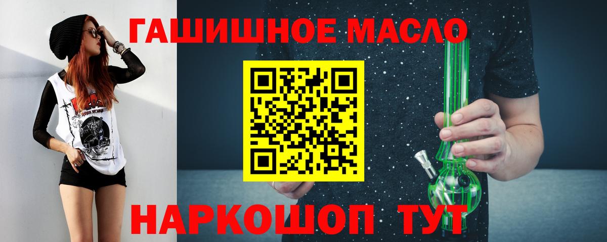 Дистиллят ТГК гашишное масло Балабаново